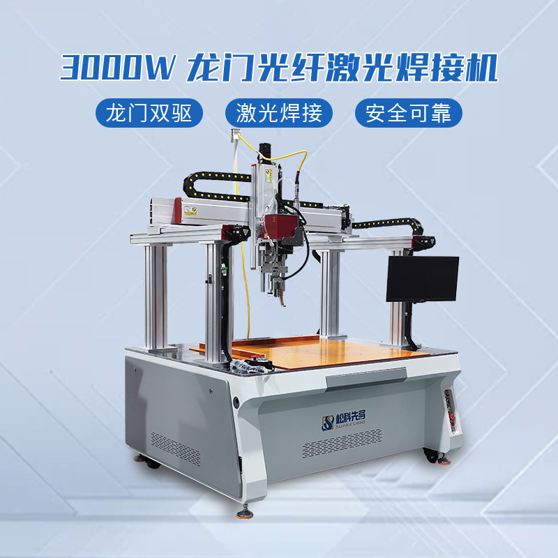 电池激光焊接机