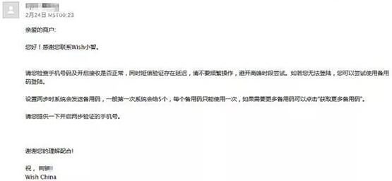 Wish搞事情了，开工后你的店铺还是“假