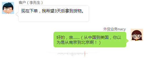 国际物流问题太多，还能不能愉快的下班？