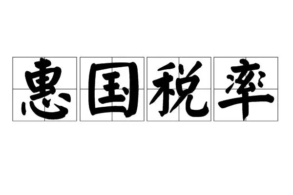 1688跨境专供是什么意思（1688跨境