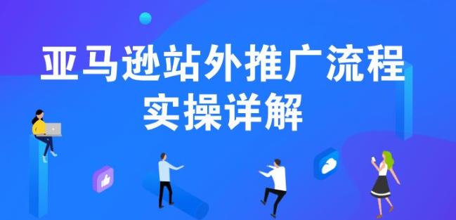 亚马逊广告优化技巧有哪些（送你6招亚马逊
