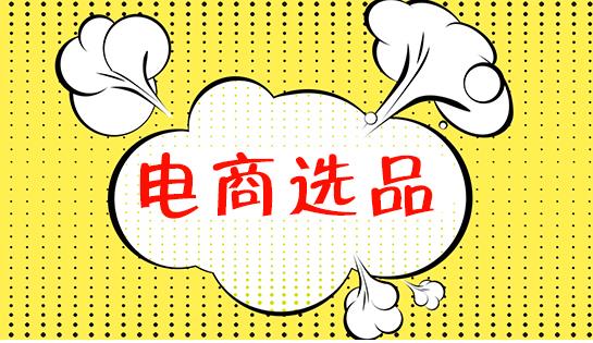 亚马逊中东站好做么（亚马逊中东站卖什么热