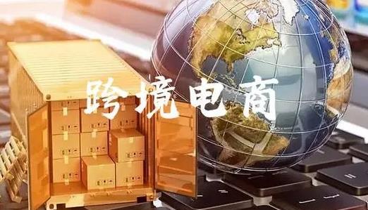 FBA跨境电商物流有哪几种模式