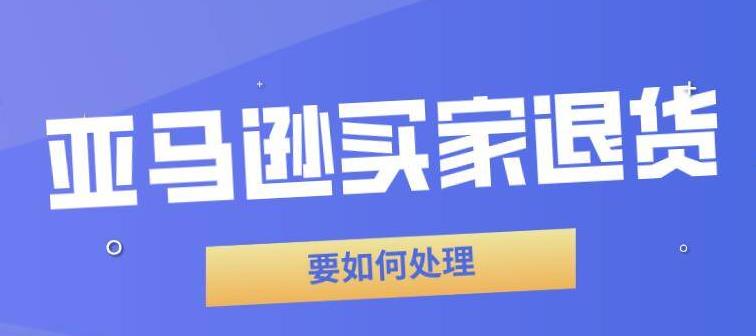 亚马逊卖家的收款方式有哪些（内附各种亚马