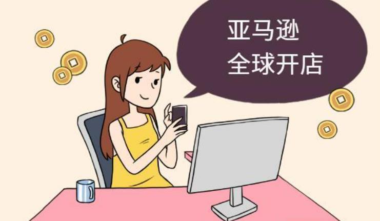 工厂企业想入驻亚马逊需要准备多少资金？（