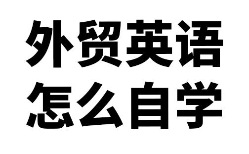 母婴网络销售好做吗（跨境电商做母婴产品怎