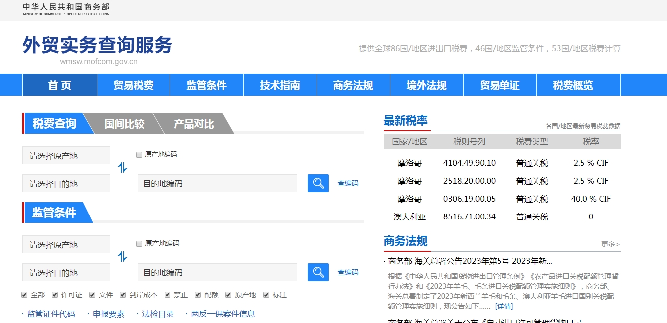 发货到海外仓一定要注意这些问题！（海外仓