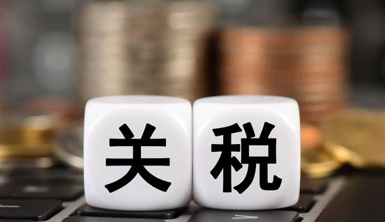 这些国家的关税有变！（外贸人必看）