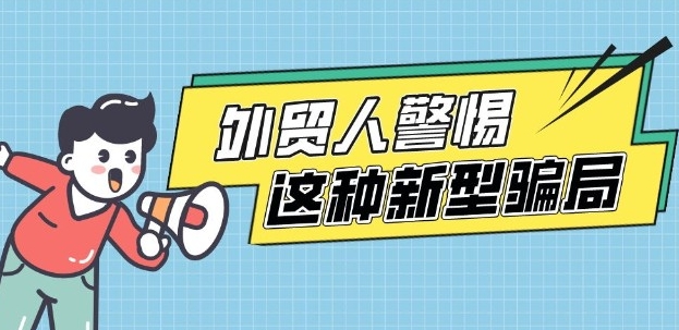 跨境电商货物被海关扣了怎幺办（跨境电商卖