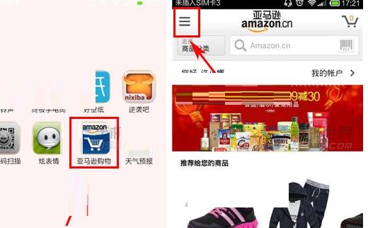 亚马逊手机应用商店怎么切换国家（亚马逊a