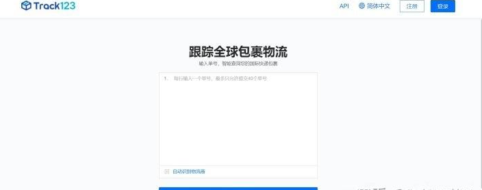 国际物流单号查询平台（跨境物流查询最常用