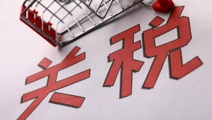 关税与贸易总协定简称(关税与贸易总协定介