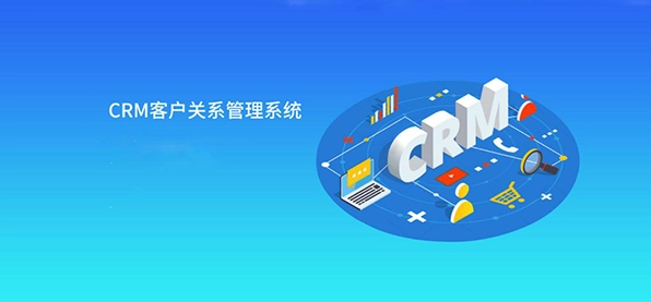 客户关系管理系统分为哪三类? 各有什么特