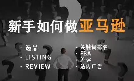 亚马逊代运营商有哪些？国内十大亚马逊代运