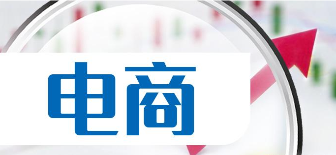 电商资讯平台有哪些？盘点10个常见的电商