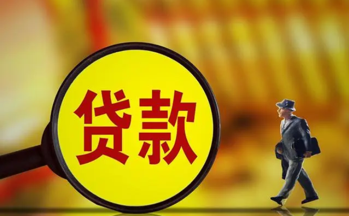 已核销的贷款是什么意思？怎么恢复已核销的