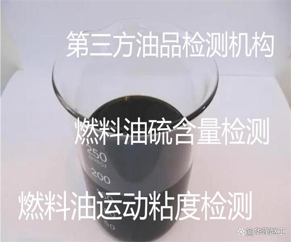 燃料油的国家标准（燃料油质量判定指标介绍