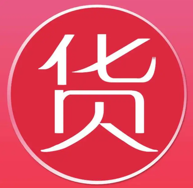 拿货网批发平台有哪些？十大货源批发平台排