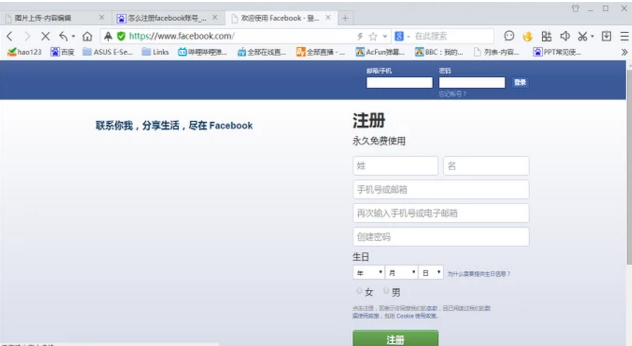 Facebook怎么注册？脸书注册详细步
