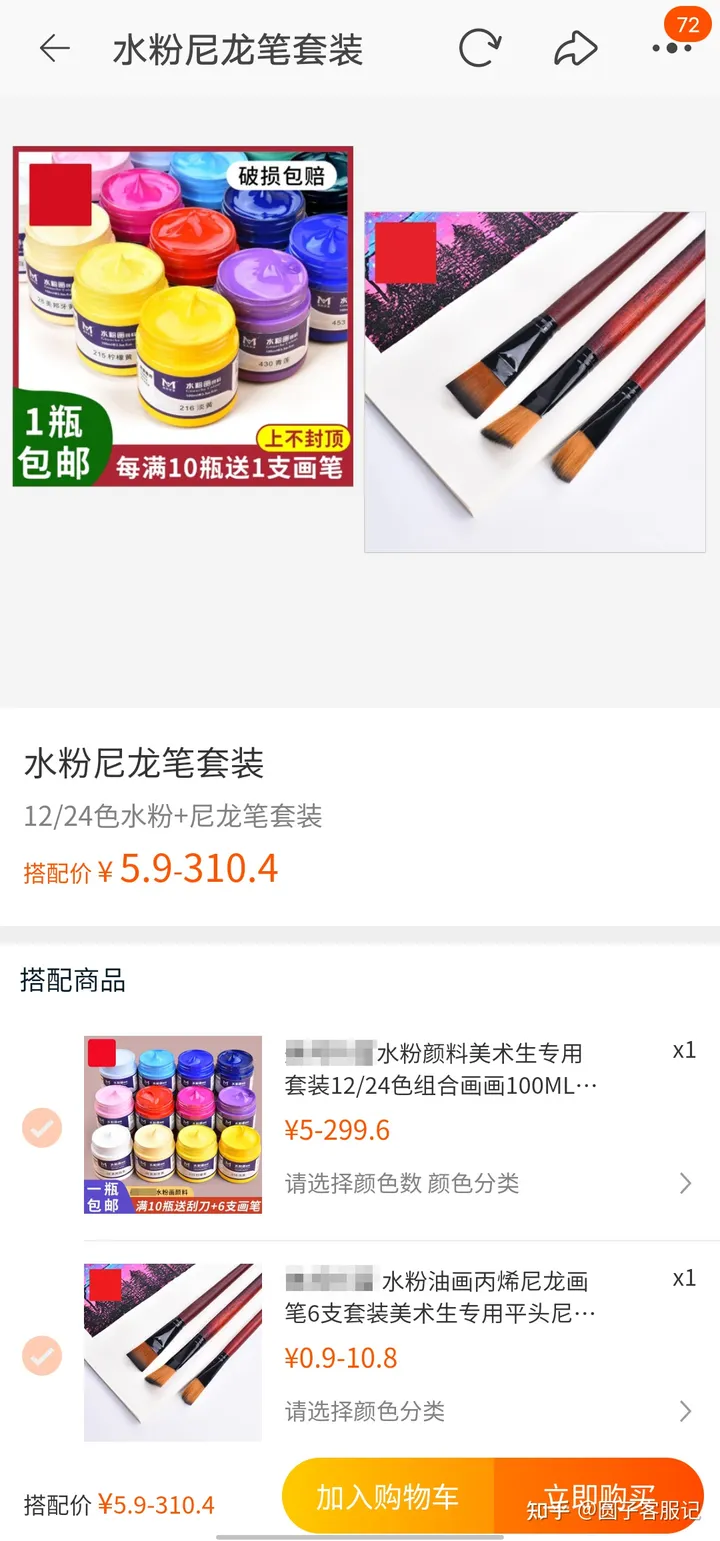 淘宝商家怎么做好关联营销？关联营销的注意