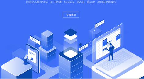 电脑ip代理软件哪个比较好用？免费的代理