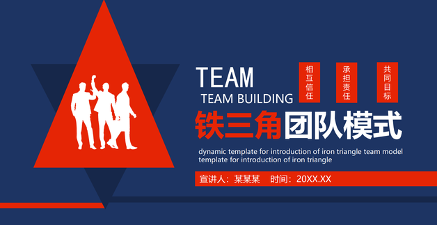 什么是项目管理的铁三角？项目铁三角构成三