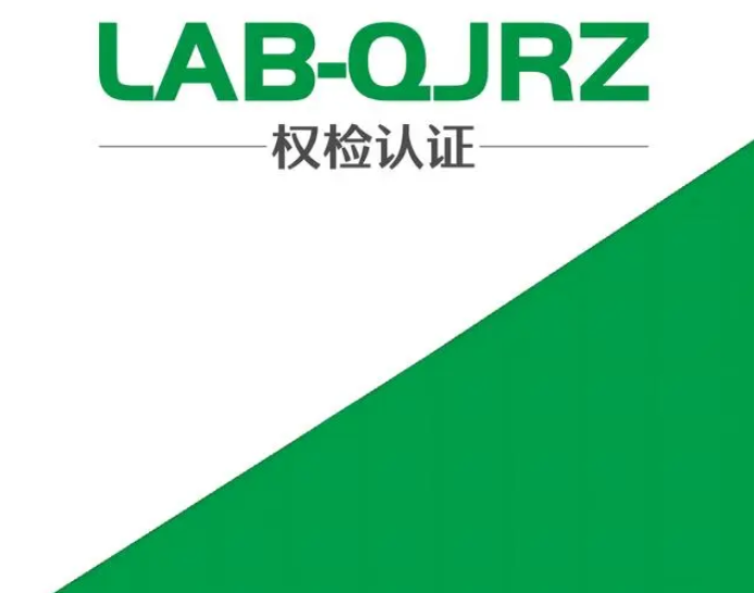 cpc认证是什么认证？CPC认证的流程